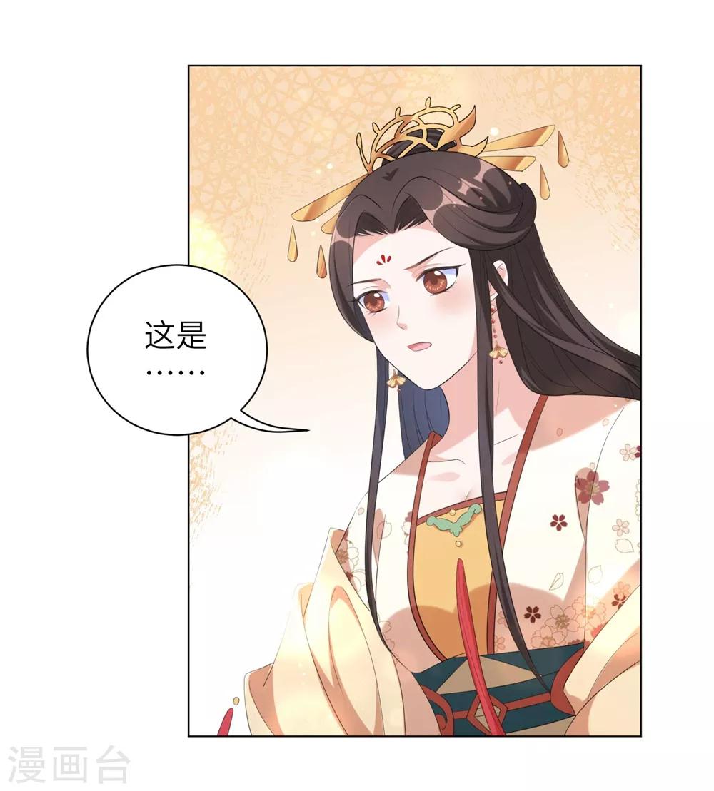 《王妃有毒》漫画最新章节第65话 为了这双腿，什么代价都可以！免费下拉式在线观看章节第【8】张图片