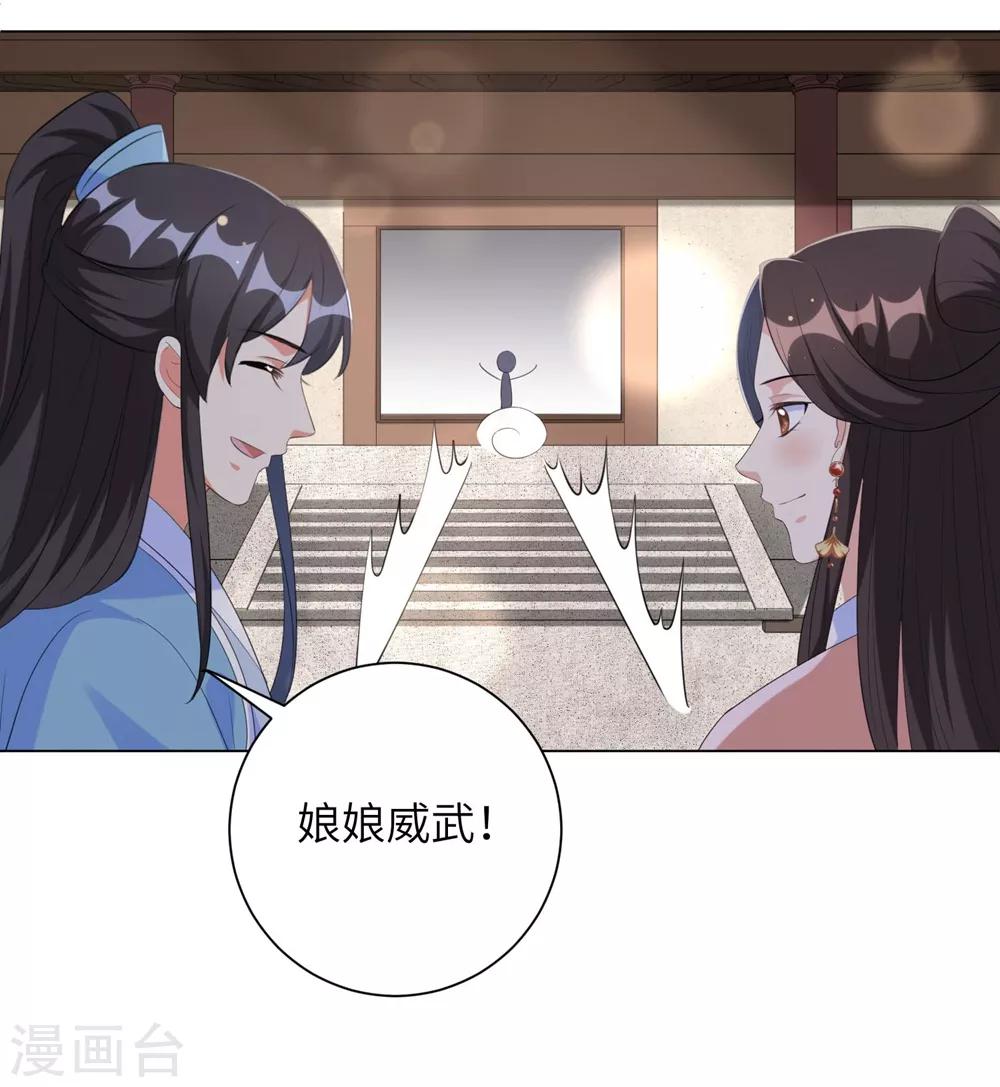 《王妃有毒》漫画最新章节第66话 你就仗着本王宠你免费下拉式在线观看章节第【3】张图片