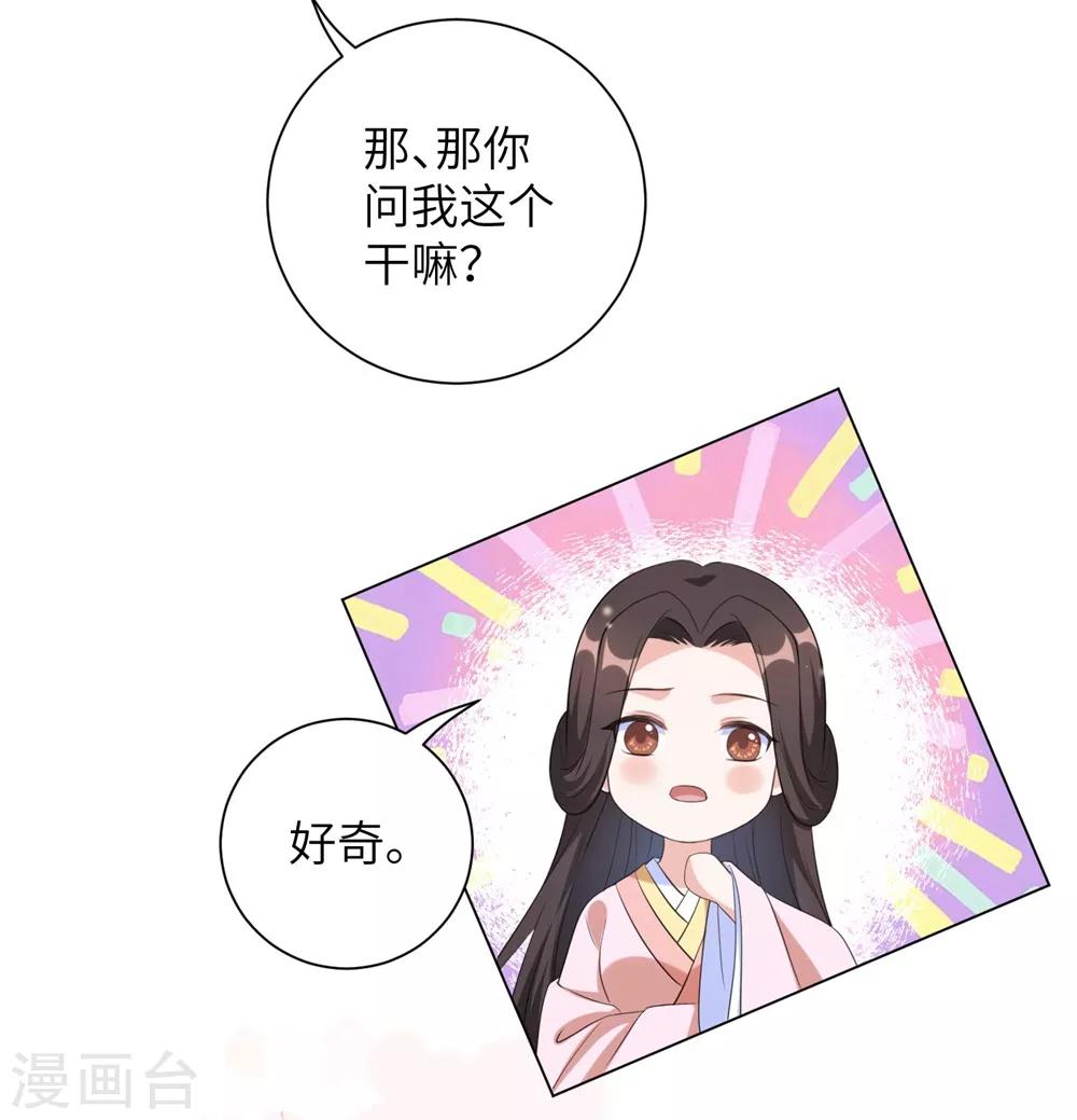 《王妃有毒》漫画最新章节第68话 用我的血肉救他！免费下拉式在线观看章节第【10】张图片