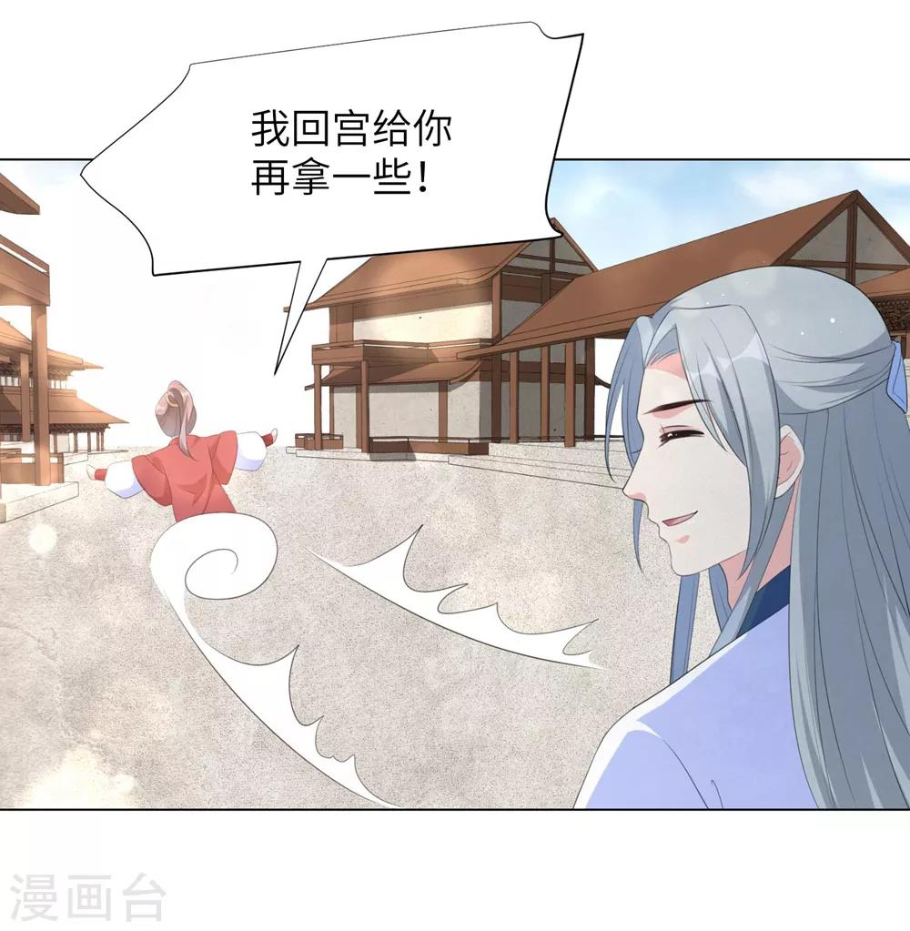 《王妃有毒》漫画最新章节第68话 用我的血肉救他！免费下拉式在线观看章节第【17】张图片