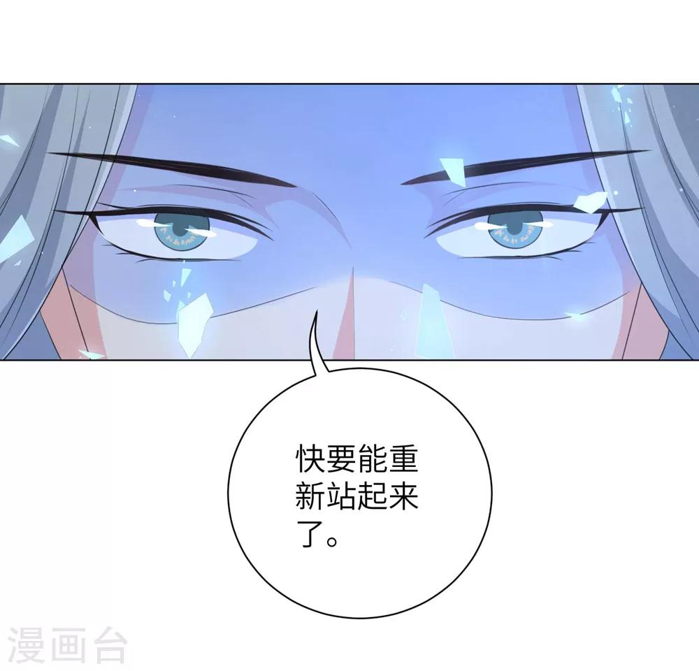 《王妃有毒》漫画最新章节第68话 用我的血肉救他！免费下拉式在线观看章节第【24】张图片