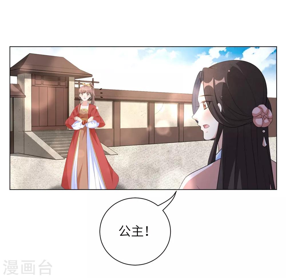 《王妃有毒》漫画最新章节第68话 用我的血肉救他！免费下拉式在线观看章节第【3】张图片