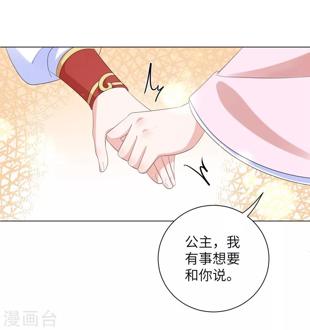 《王妃有毒》漫画最新章节第68话 用我的血肉救他！免费下拉式在线观看章节第【6】张图片