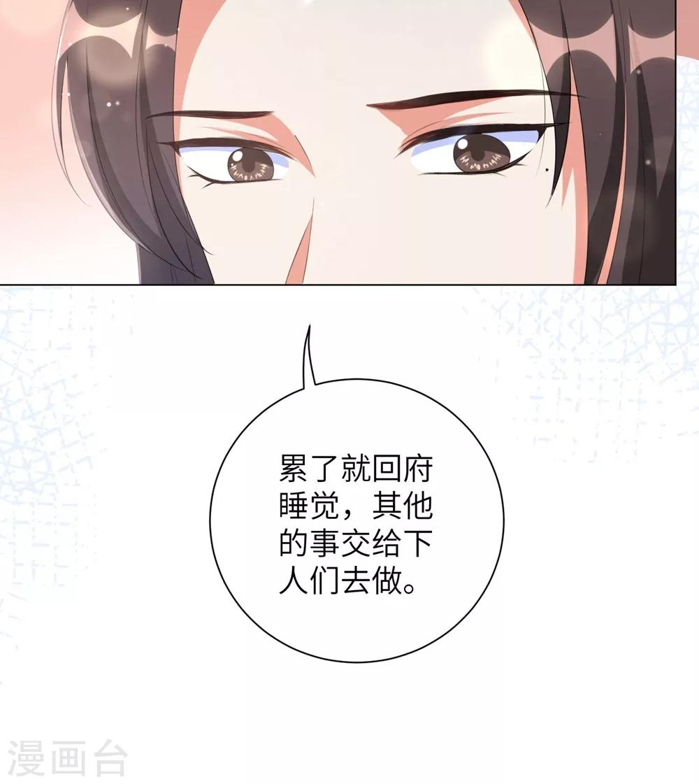 《王妃有毒》漫画最新章节第69话 要多少血都拿去！免费下拉式在线观看章节第【16】张图片