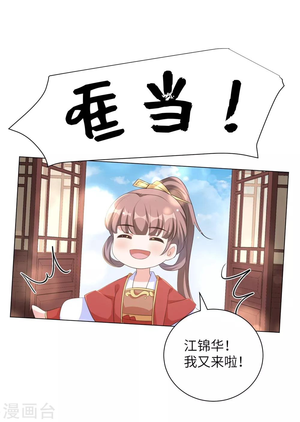 《王妃有毒》漫画最新章节第69话 要多少血都拿去！免费下拉式在线观看章节第【27】张图片