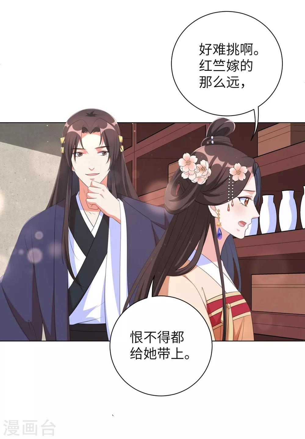 《王妃有毒》漫画最新章节第70话 不会有人打扰我们了！免费下拉式在线观看章节第【10】张图片