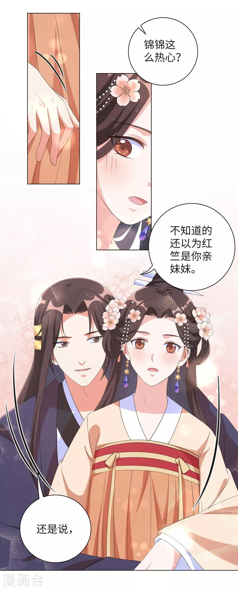 《王妃有毒》漫画最新章节第70话 不会有人打扰我们了！免费下拉式在线观看章节第【11】张图片