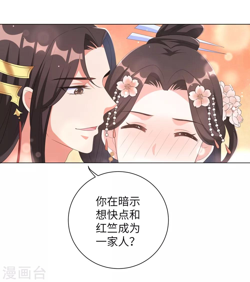 《王妃有毒》漫画最新章节第70话 不会有人打扰我们了！免费下拉式在线观看章节第【12】张图片