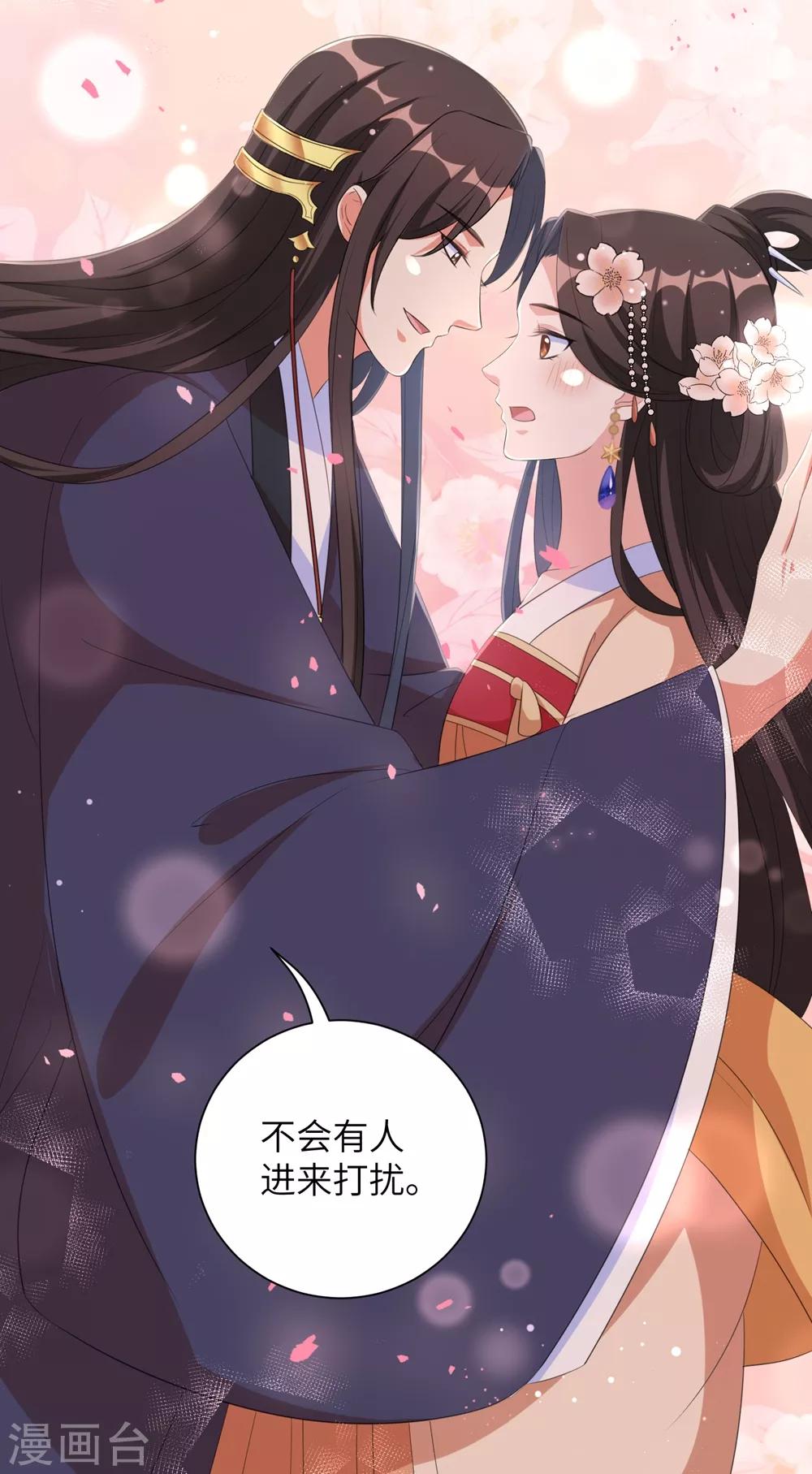 《王妃有毒》漫画最新章节第70话 不会有人打扰我们了！免费下拉式在线观看章节第【15】张图片