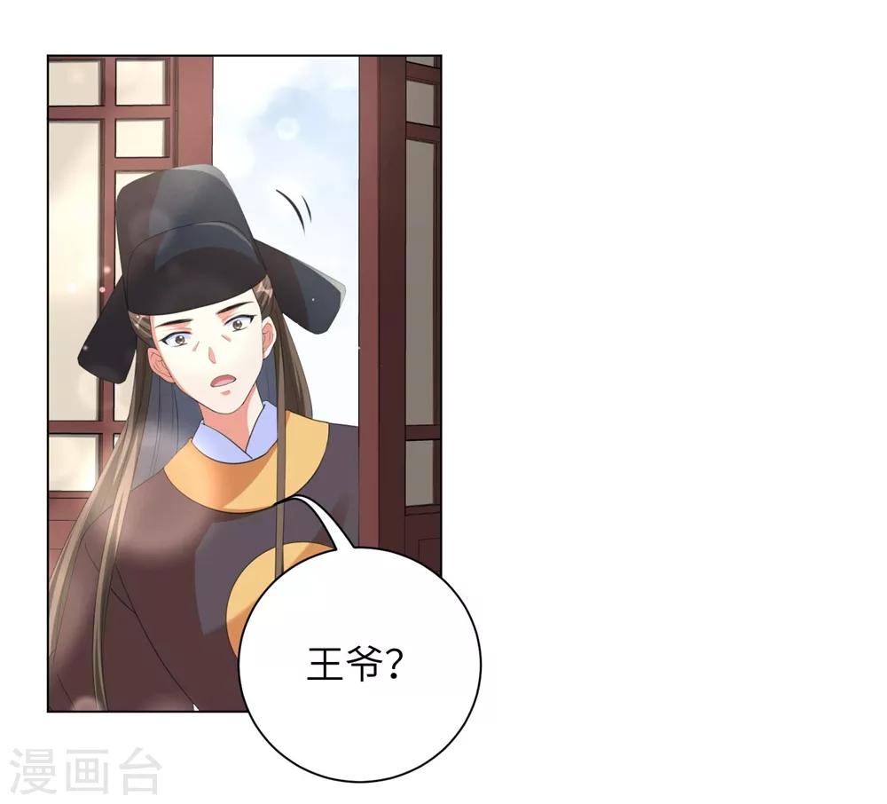 《王妃有毒》漫画最新章节第70话 不会有人打扰我们了！免费下拉式在线观看章节第【18】张图片