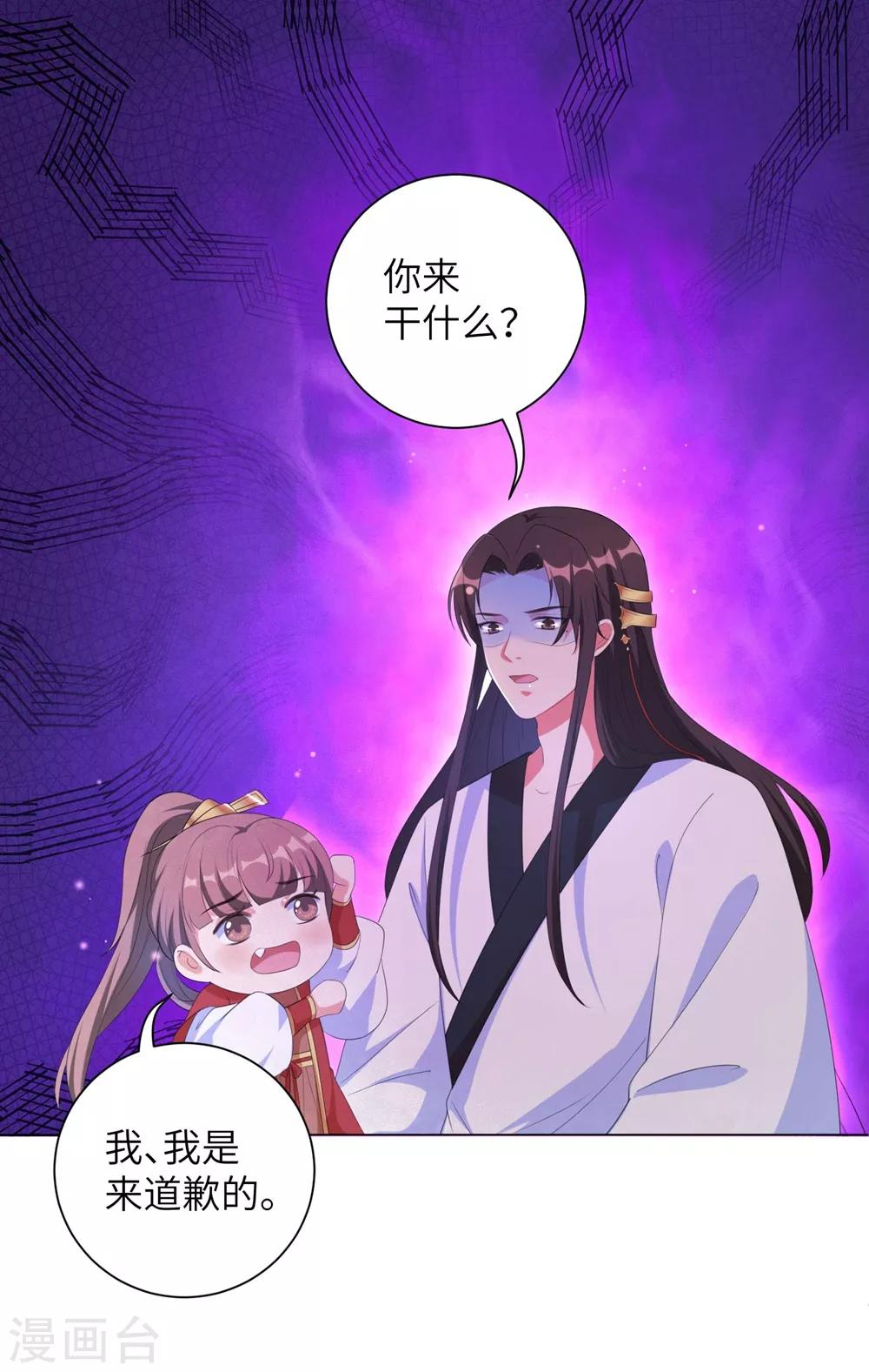 《王妃有毒》漫画最新章节第70话 不会有人打扰我们了！免费下拉式在线观看章节第【2】张图片