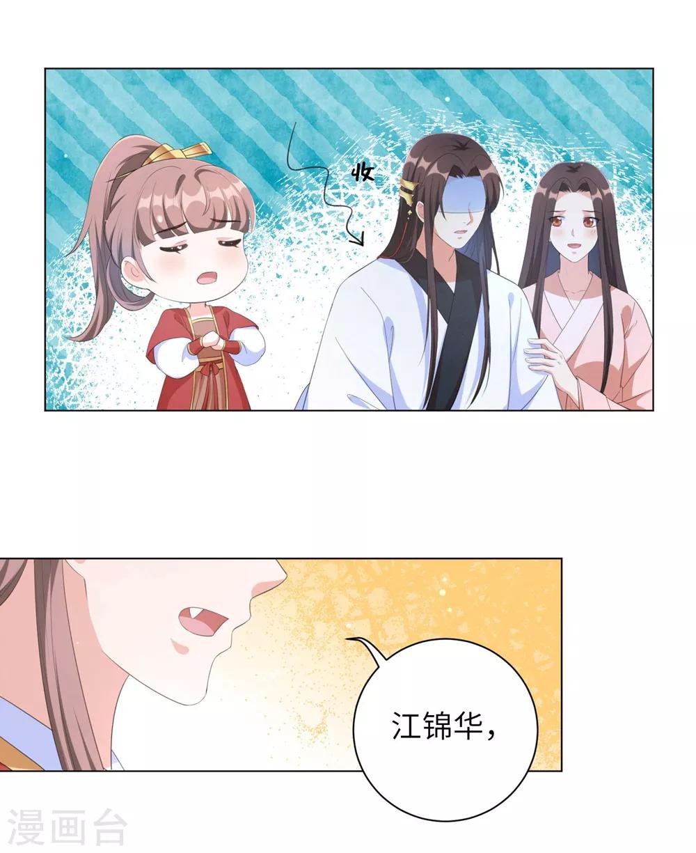 《王妃有毒》漫画最新章节第70话 不会有人打扰我们了！免费下拉式在线观看章节第【3】张图片