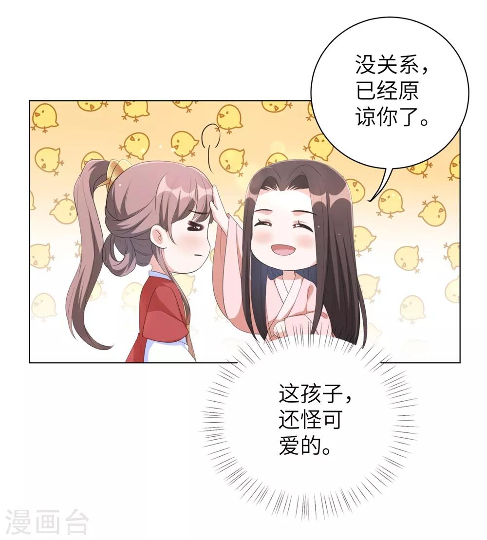 《王妃有毒》漫画最新章节第70话 不会有人打扰我们了！免费下拉式在线观看章节第【5】张图片