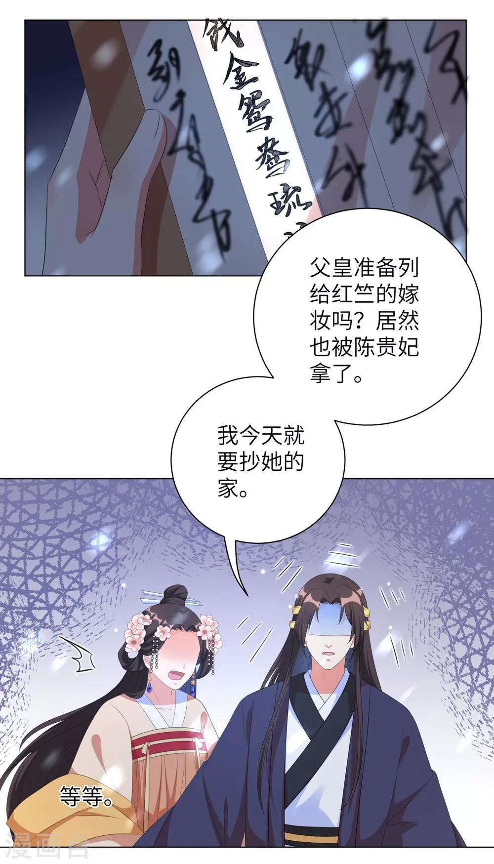 《王妃有毒》漫画最新章节第71话 王妃不可以去的地方免费下拉式在线观看章节第【10】张图片