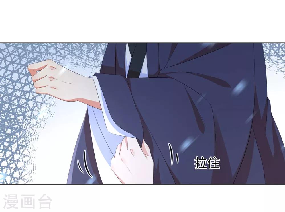 《王妃有毒》漫画最新章节第71话 王妃不可以去的地方免费下拉式在线观看章节第【20】张图片