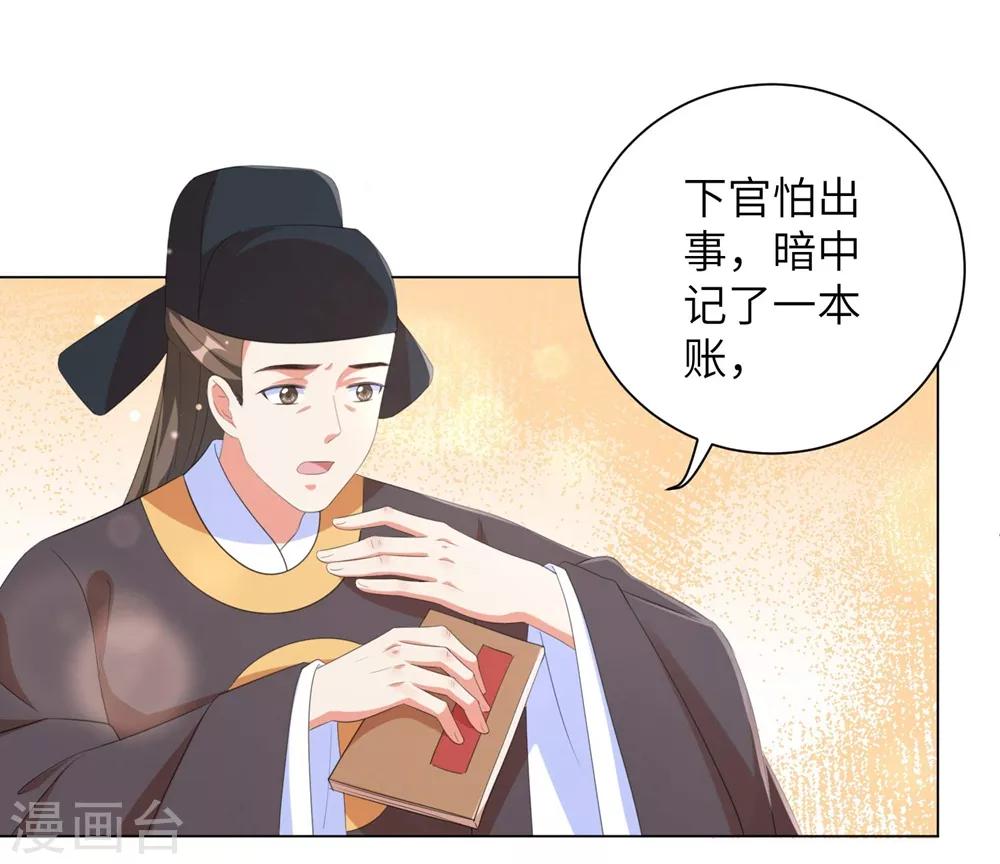 《王妃有毒》漫画最新章节第71话 王妃不可以去的地方免费下拉式在线观看章节第【7】张图片