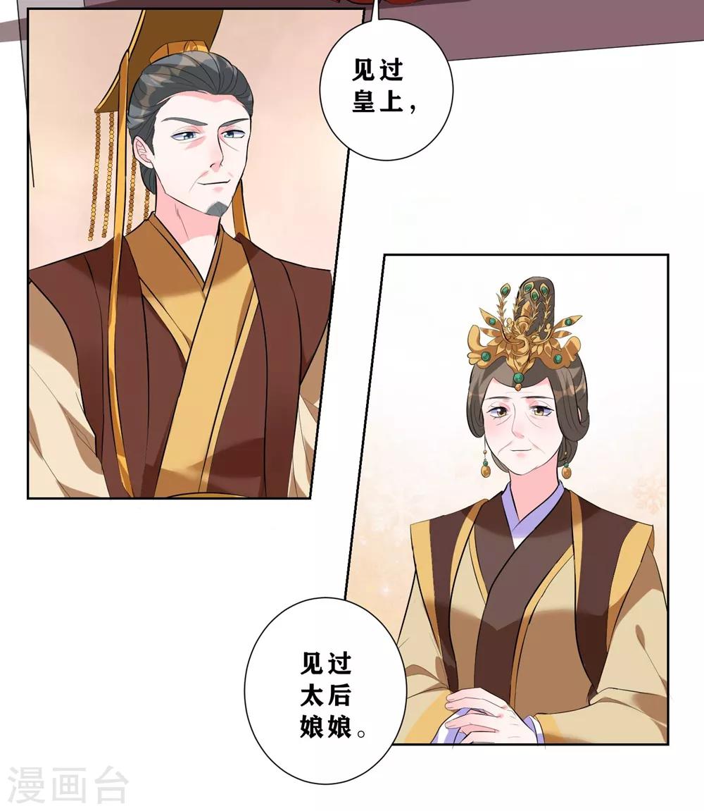 《王妃有毒》漫画最新章节第7话 入宫免费下拉式在线观看章节第【13】张图片