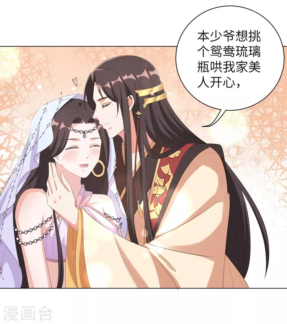 《王妃有毒》漫画最新章节第72话 三千花的掌柜免费下拉式在线观看章节第【21】张图片