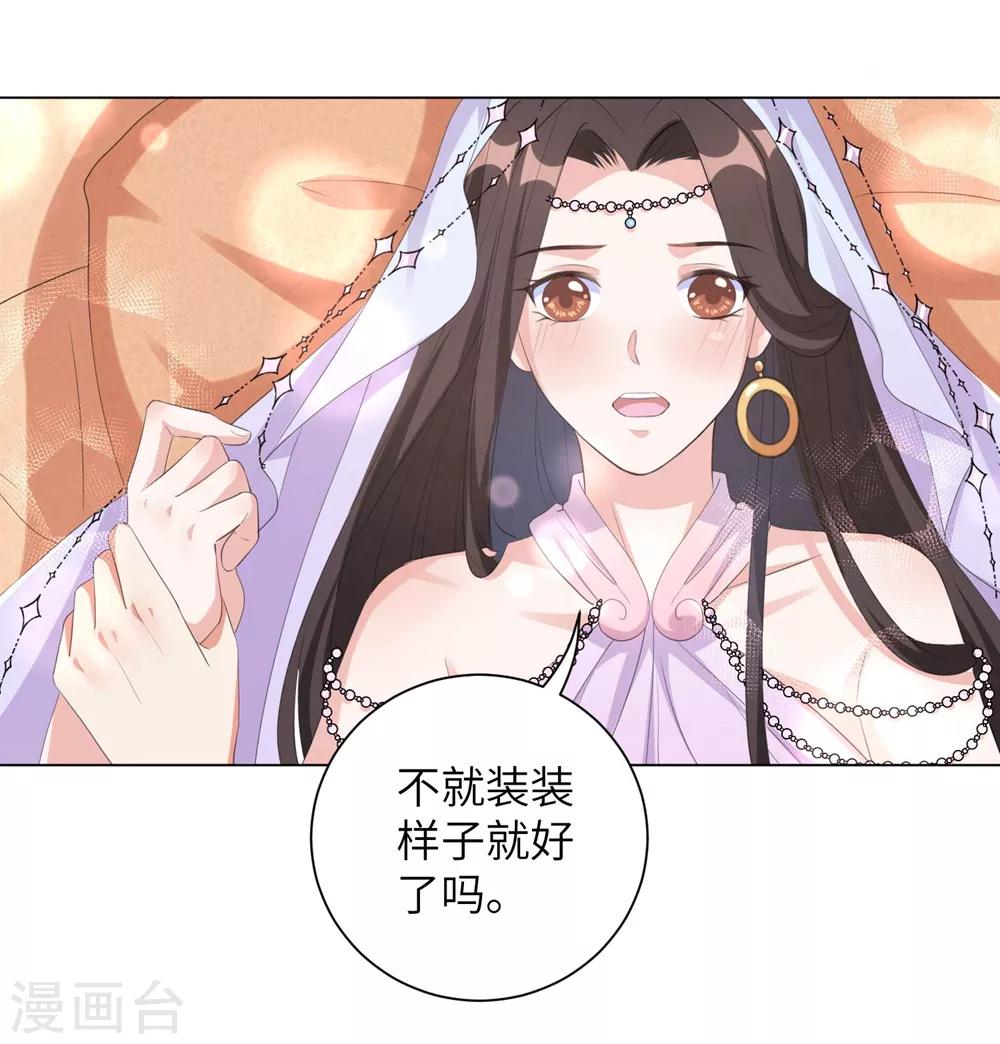 《王妃有毒》漫画最新章节第72话 三千花的掌柜免费下拉式在线观看章节第【3】张图片