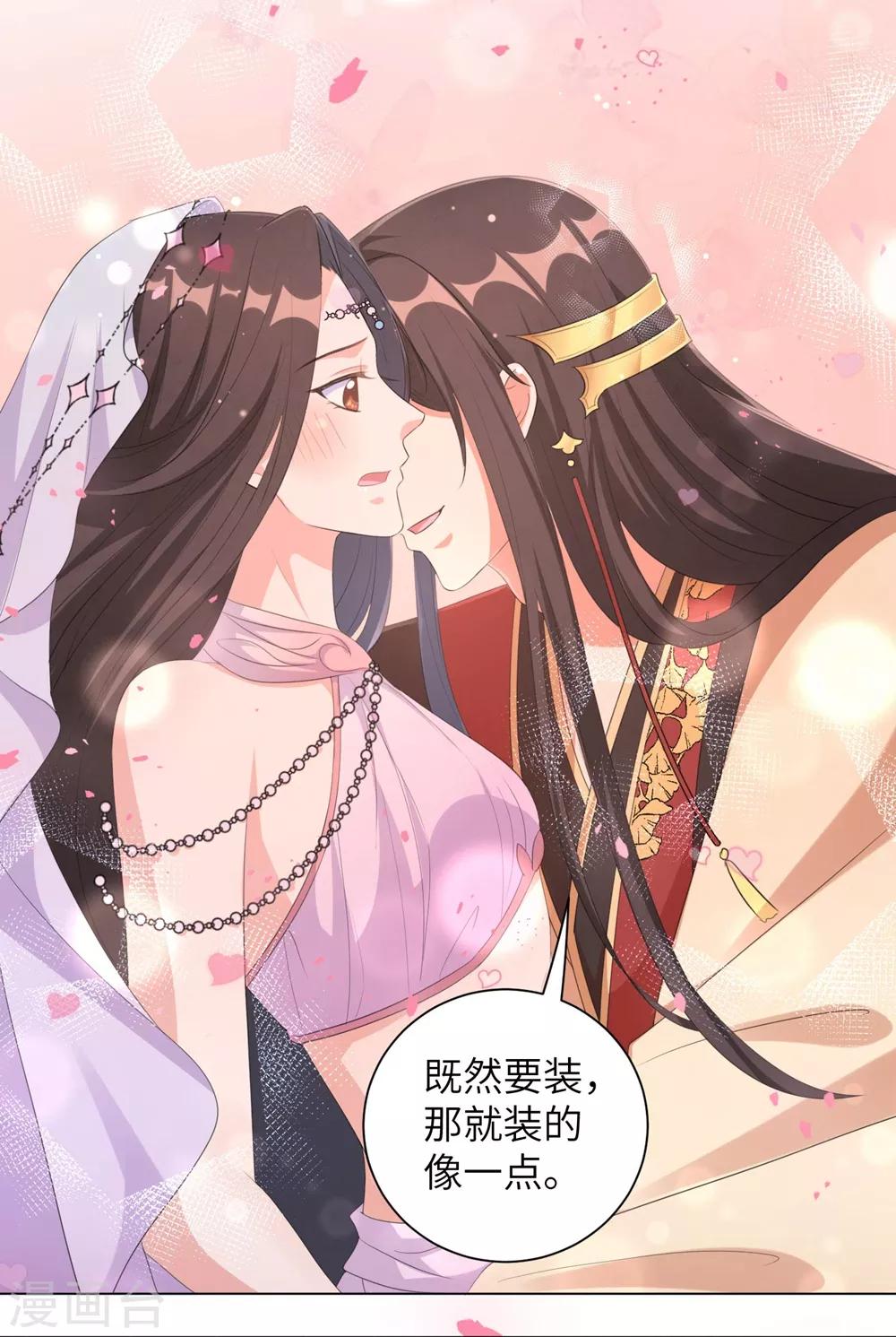 《王妃有毒》漫画最新章节第72话 三千花的掌柜免费下拉式在线观看章节第【8】张图片