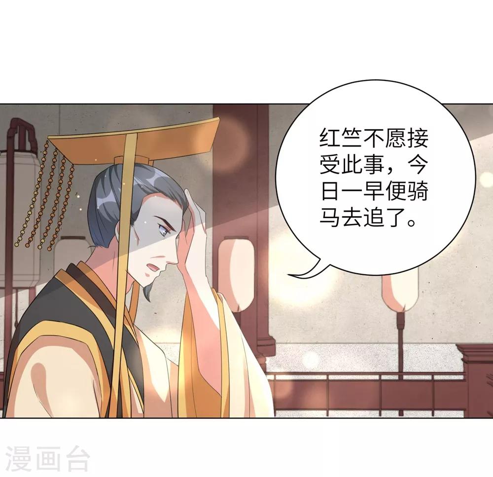 《王妃有毒》漫画最新章节第73话 带我一起走免费下拉式在线观看章节第【11】张图片