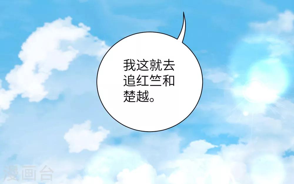 《王妃有毒》漫画最新章节第73话 带我一起走免费下拉式在线观看章节第【13】张图片