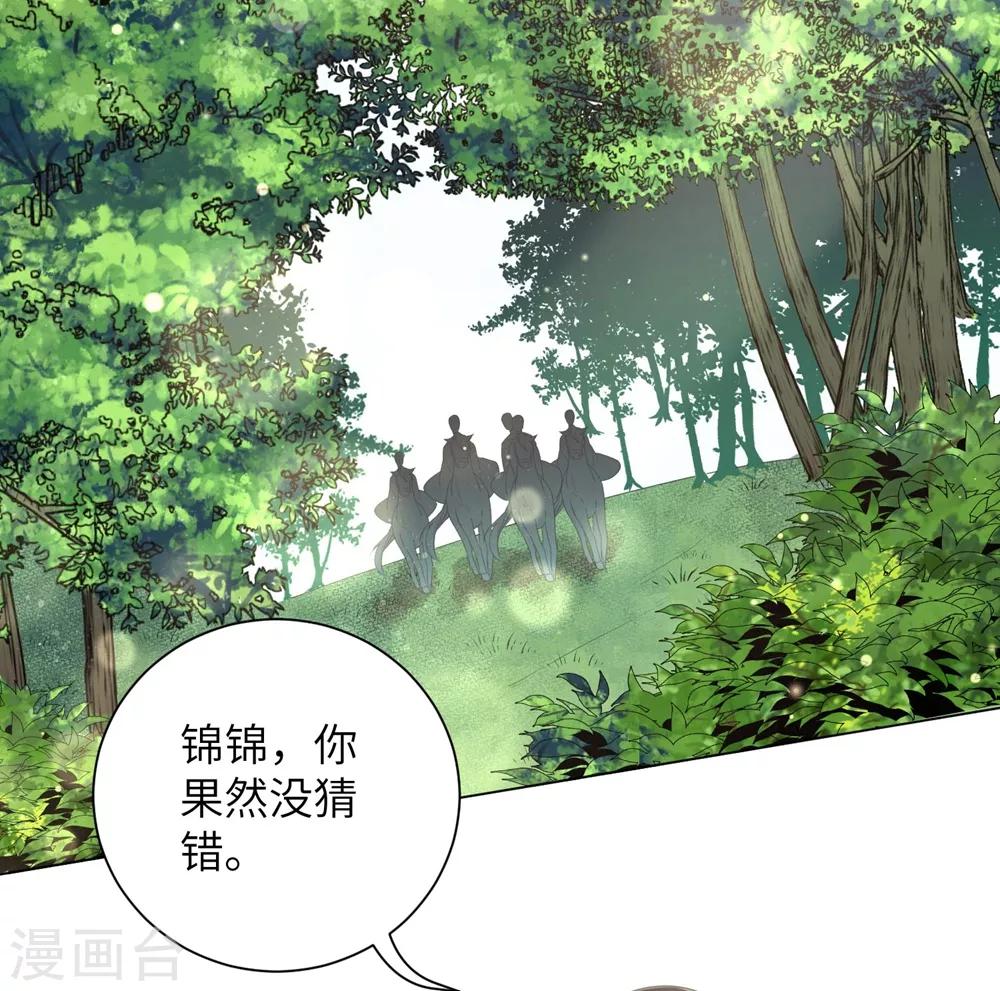 《王妃有毒》漫画最新章节第73话 带我一起走免费下拉式在线观看章节第【15】张图片