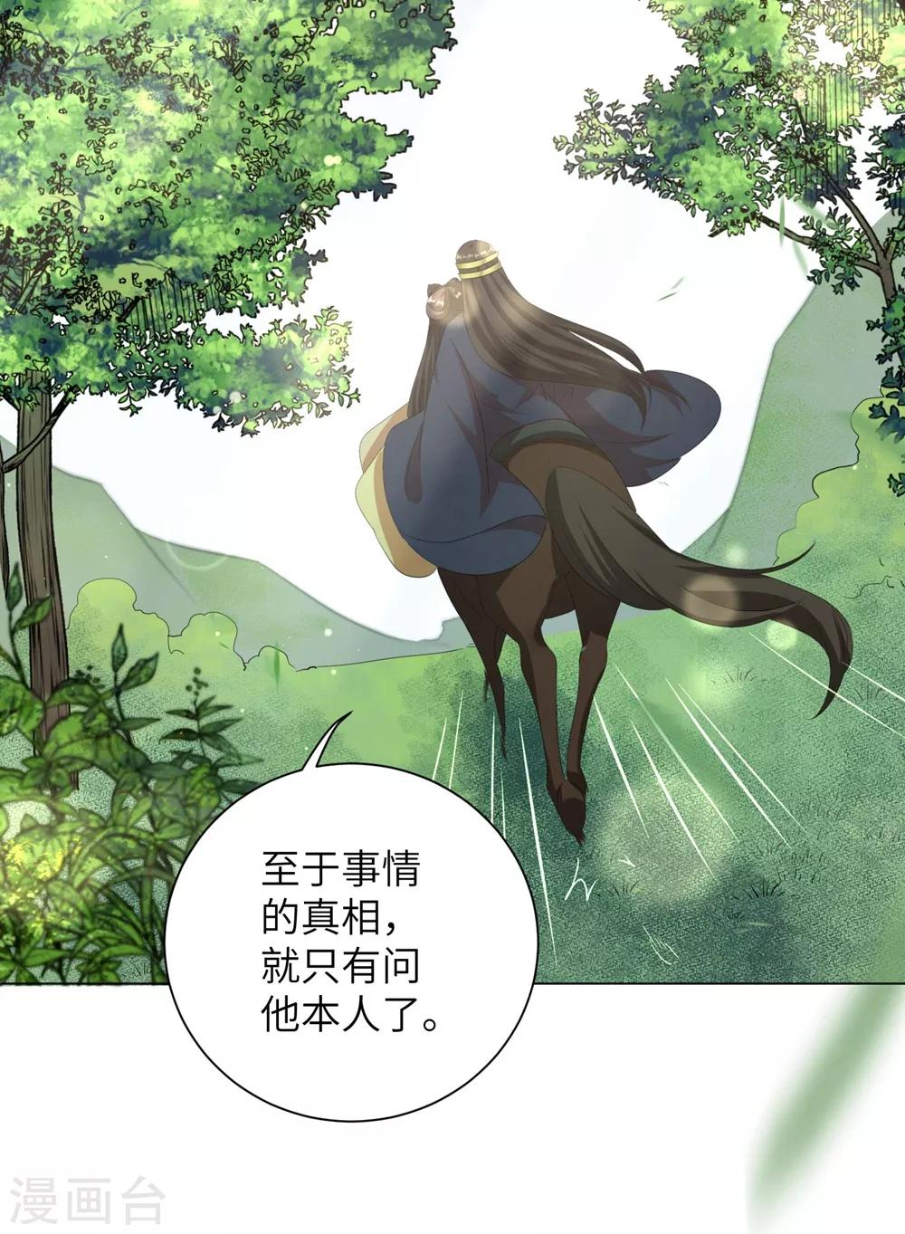 《王妃有毒》漫画最新章节第73话 带我一起走免费下拉式在线观看章节第【18】张图片