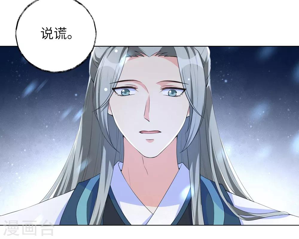 《王妃有毒》漫画最新章节第73话 带我一起走免费下拉式在线观看章节第【22】张图片