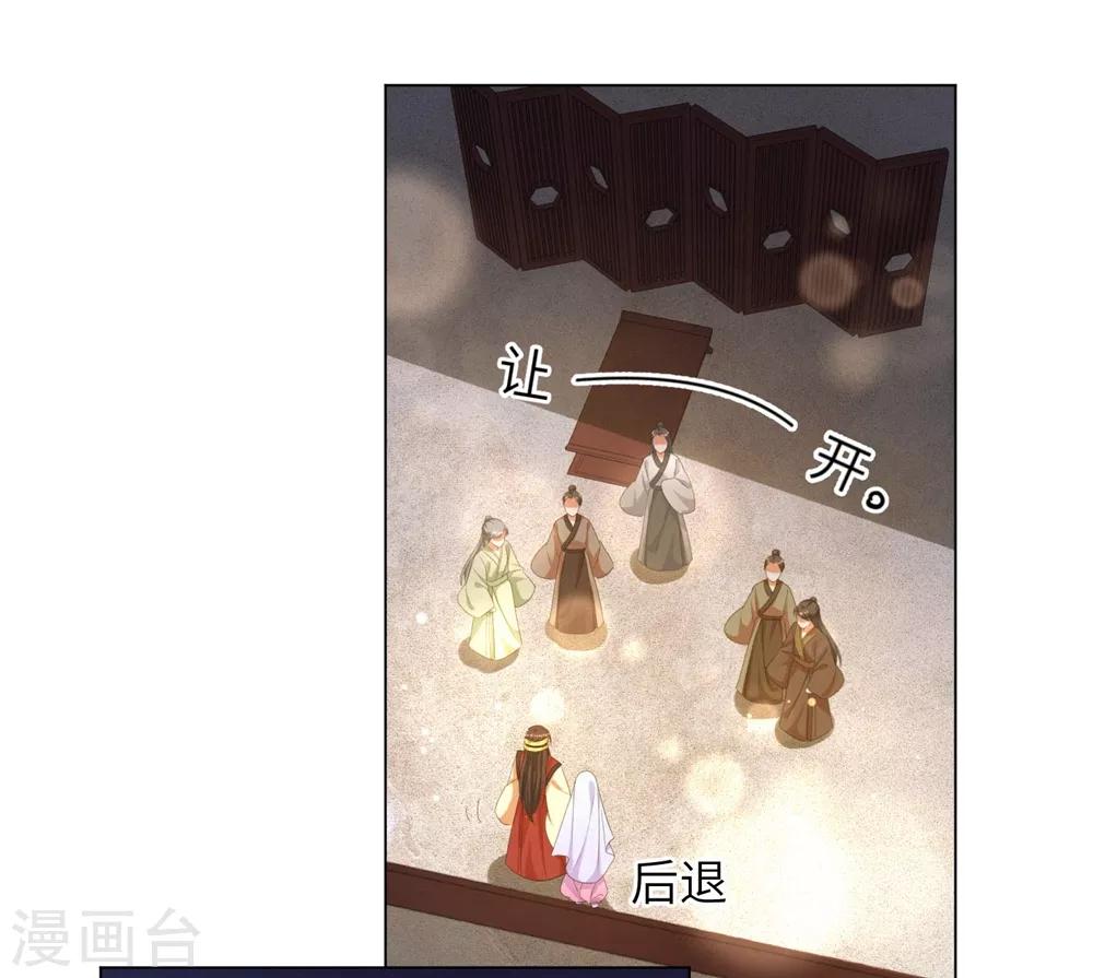 《王妃有毒》漫画最新章节第73话 带我一起走免费下拉式在线观看章节第【6】张图片