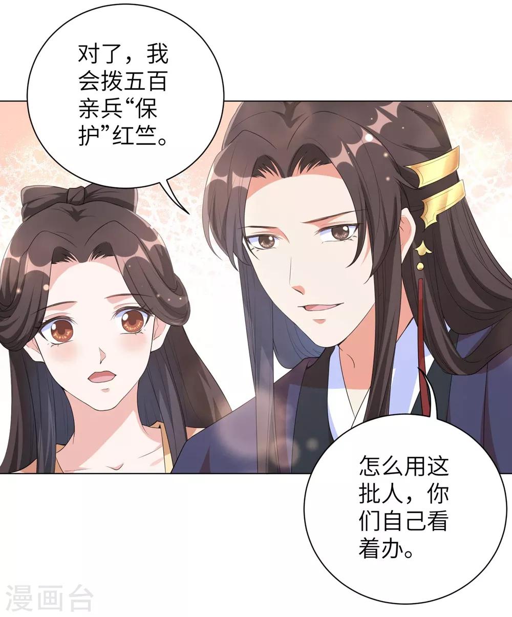 《王妃有毒》漫画最新章节第74话 偷盗国库者，诛九族！免费下拉式在线观看章节第【10】张图片