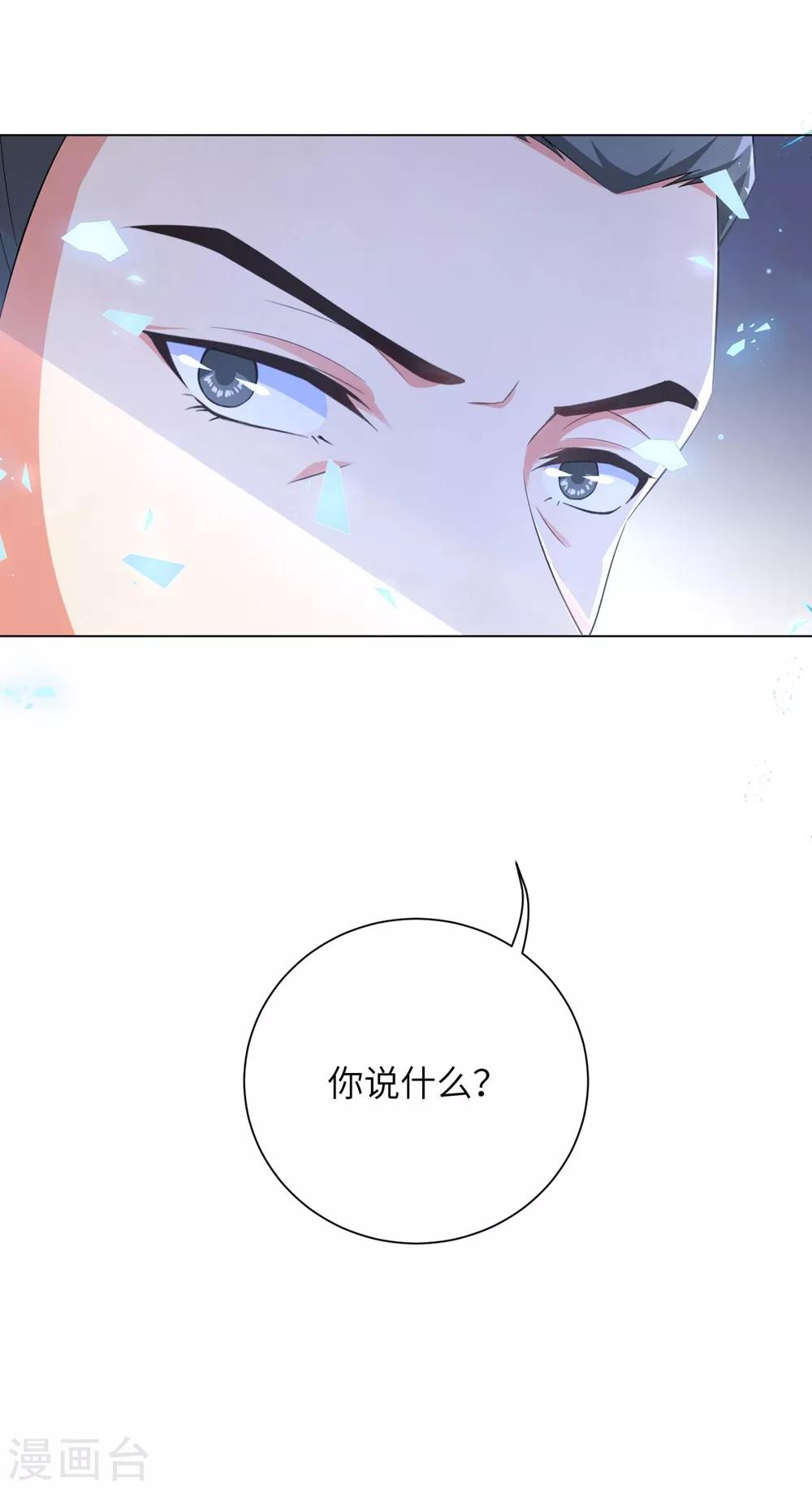 《王妃有毒》漫画最新章节第74话 偷盗国库者，诛九族！免费下拉式在线观看章节第【31】张图片