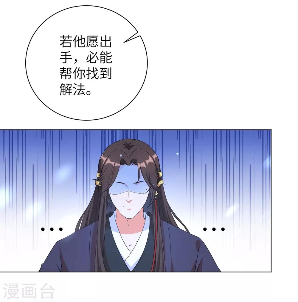 《王妃有毒》漫画最新章节第74话 偷盗国库者，诛九族！免费下拉式在线观看章节第【7】张图片