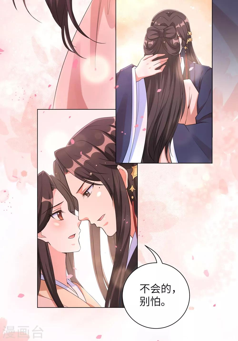 《王妃有毒》漫画最新章节第75话 没人可以伤害到你！免费下拉式在线观看章节第【15】张图片