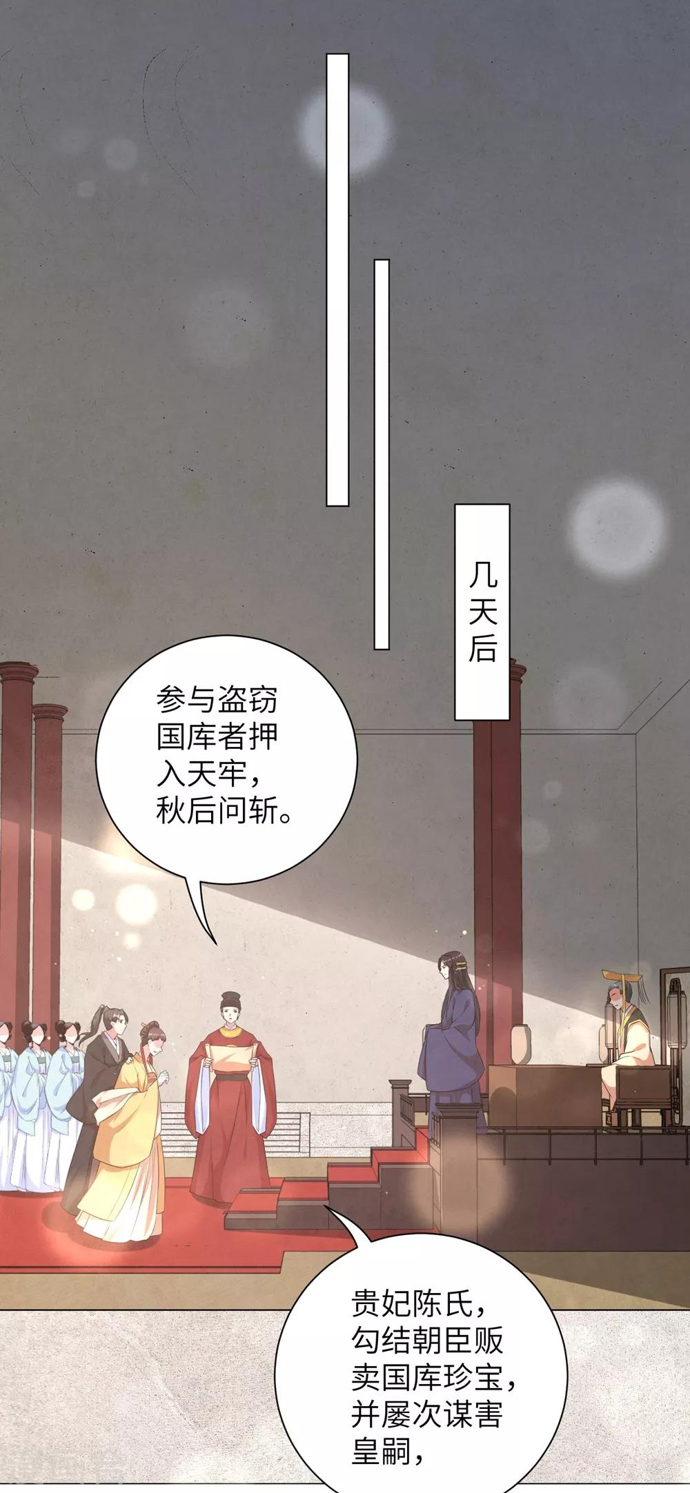 《王妃有毒》漫画最新章节第75话 没人可以伤害到你！免费下拉式在线观看章节第【22】张图片