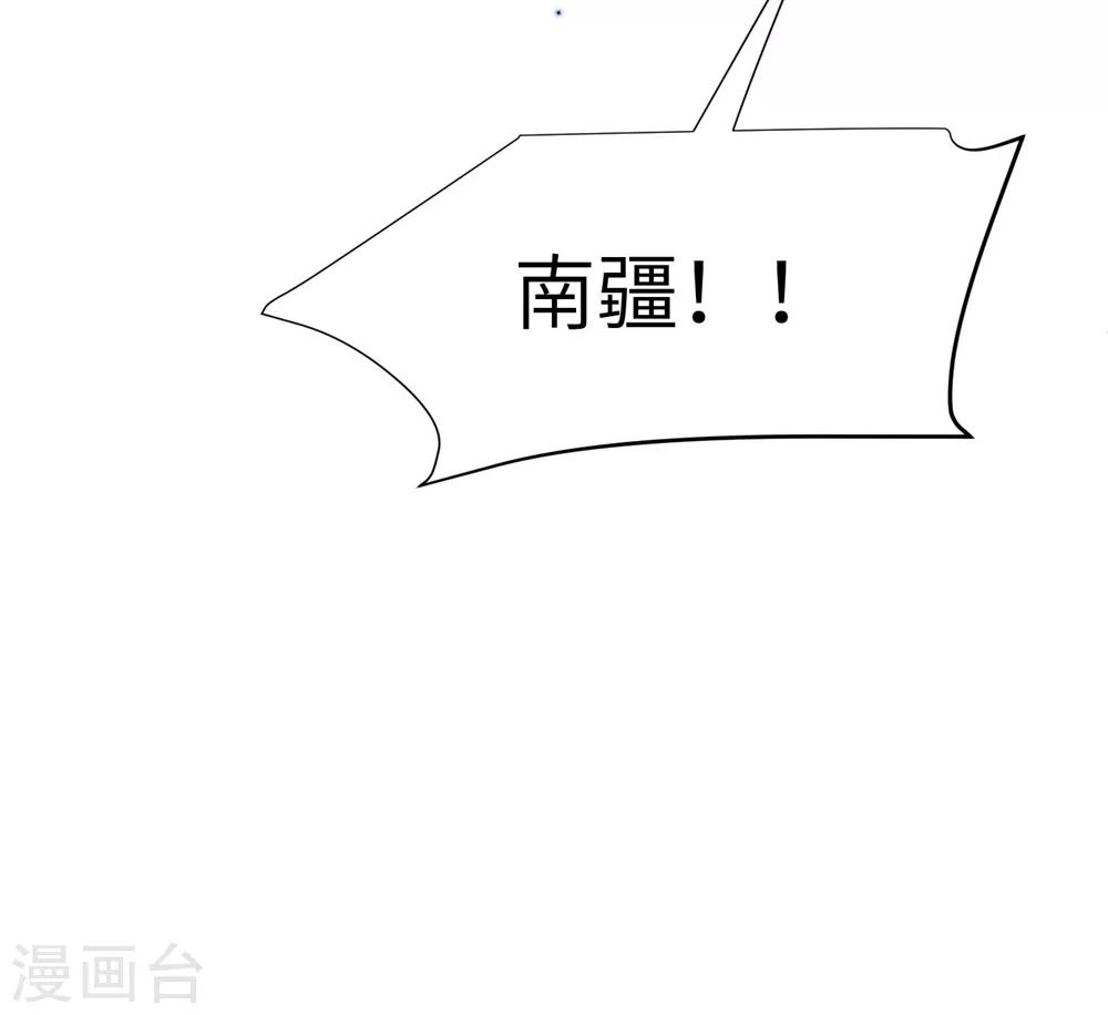 《王妃有毒》漫画最新章节第76话 解除婚约？！免费下拉式在线观看章节第【10】张图片