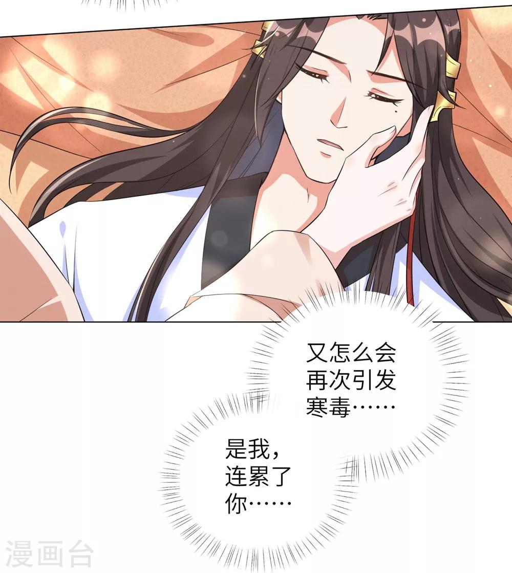 《王妃有毒》漫画最新章节第76话 解除婚约？！免费下拉式在线观看章节第【12】张图片