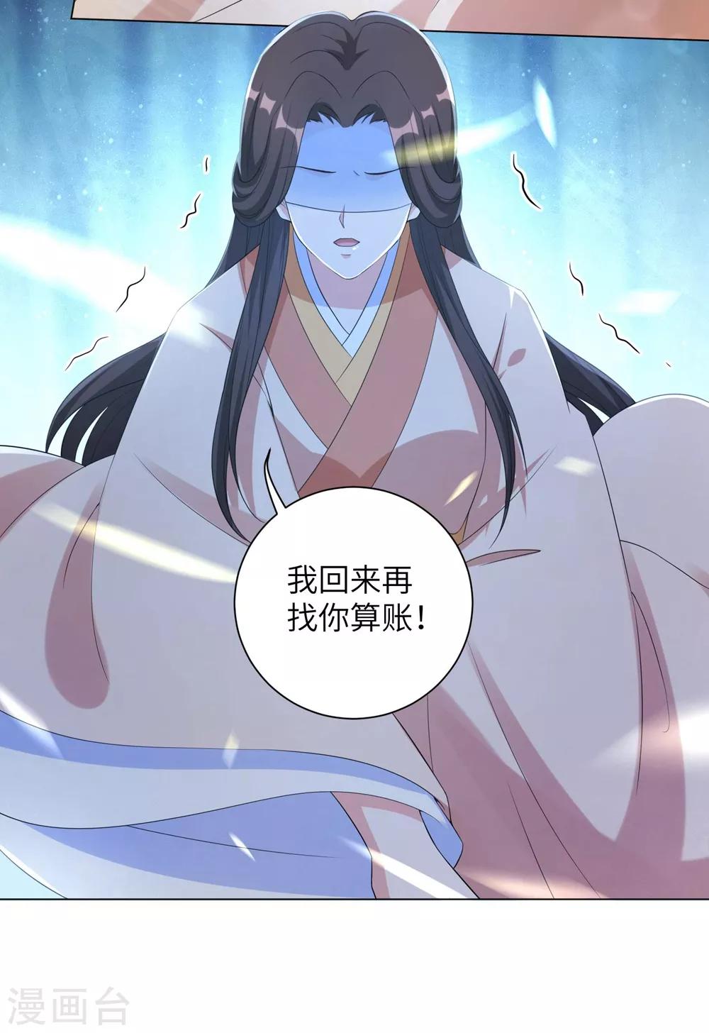 《王妃有毒》漫画最新章节第76话 解除婚约？！免费下拉式在线观看章节第【24】张图片