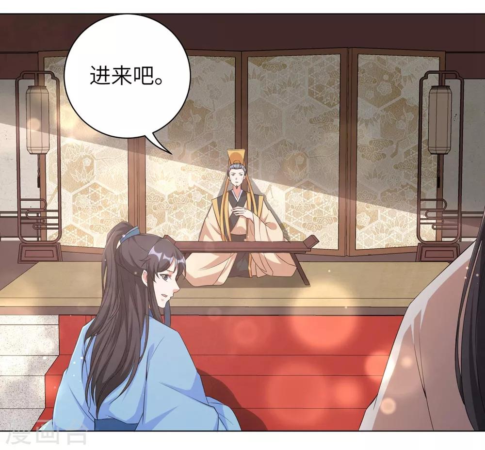 《王妃有毒》漫画最新章节第76话 解除婚约？！免费下拉式在线观看章节第【27】张图片