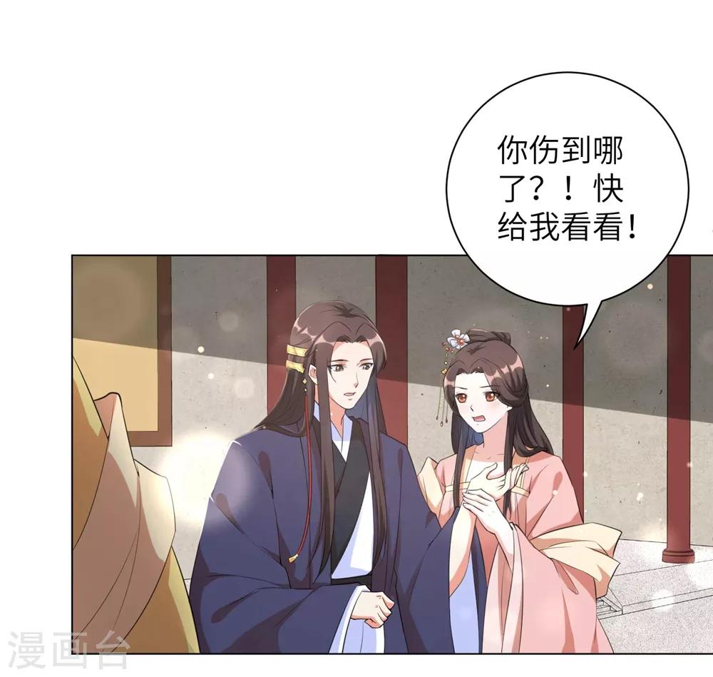 《王妃有毒》漫画最新章节第76话 解除婚约？！免费下拉式在线观看章节第【6】张图片