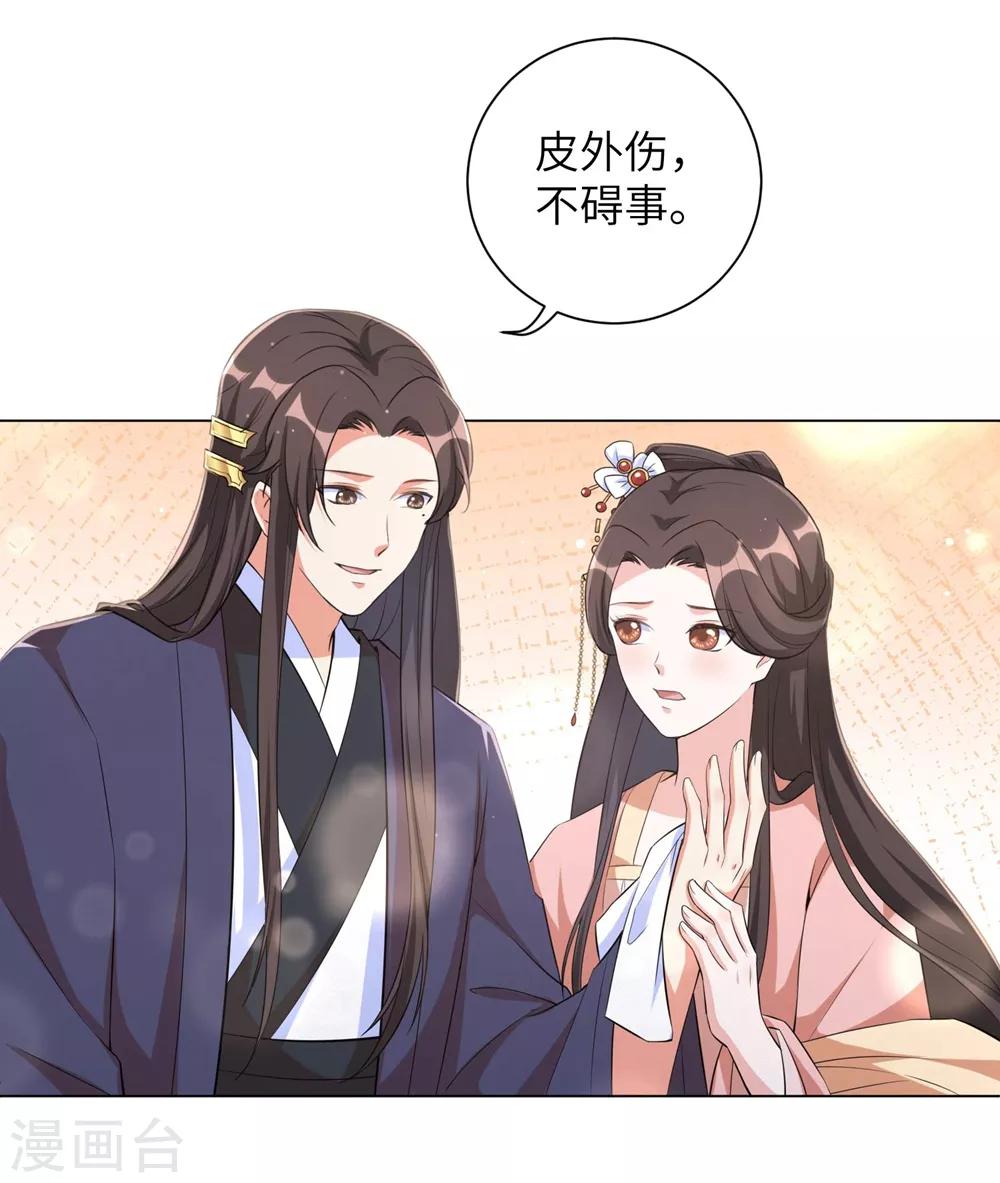 《王妃有毒》漫画最新章节第76话 解除婚约？！免费下拉式在线观看章节第【7】张图片