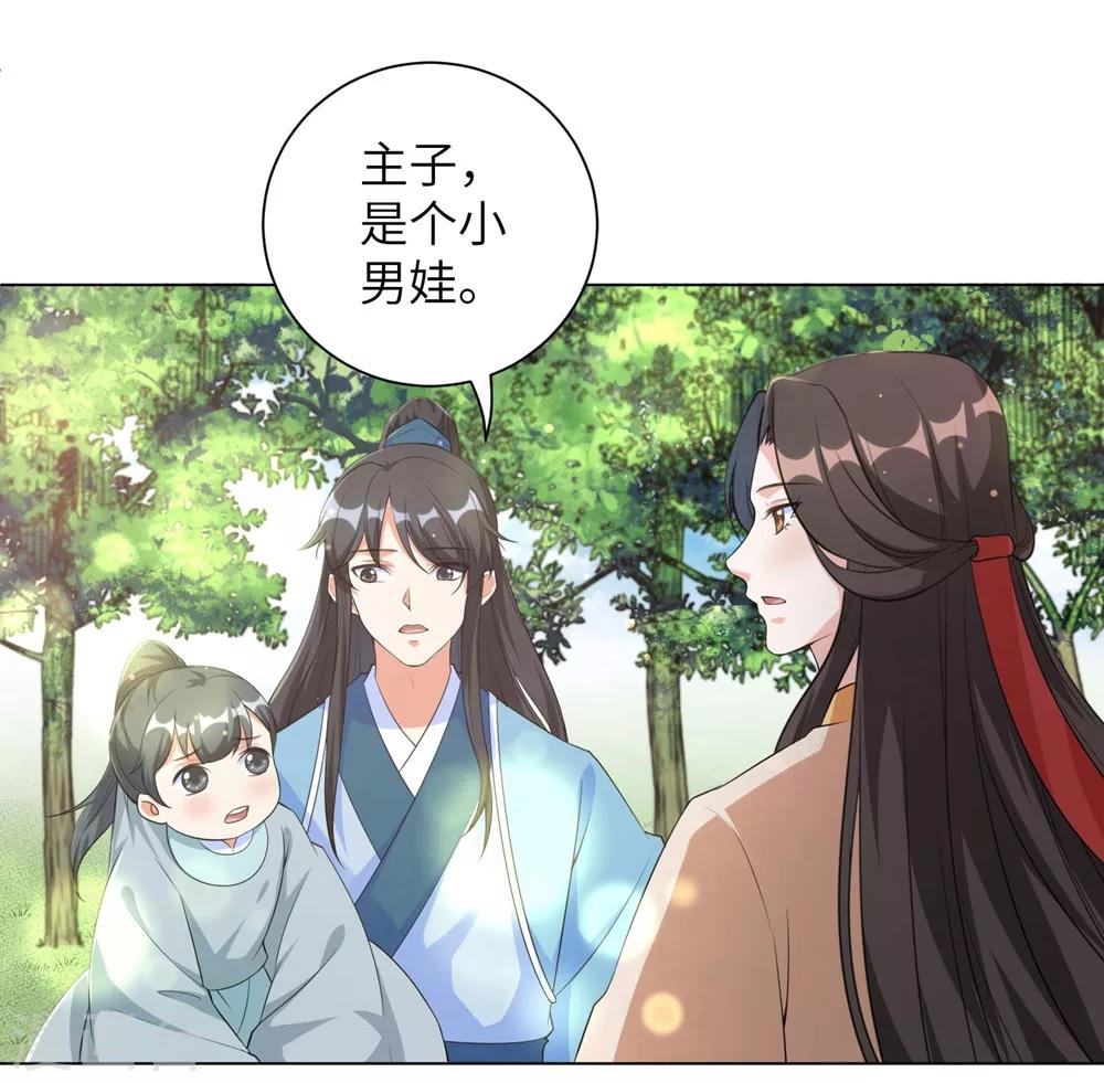 《王妃有毒》漫画最新章节第77话 解除寒毒的方法免费下拉式在线观看章节第【12】张图片