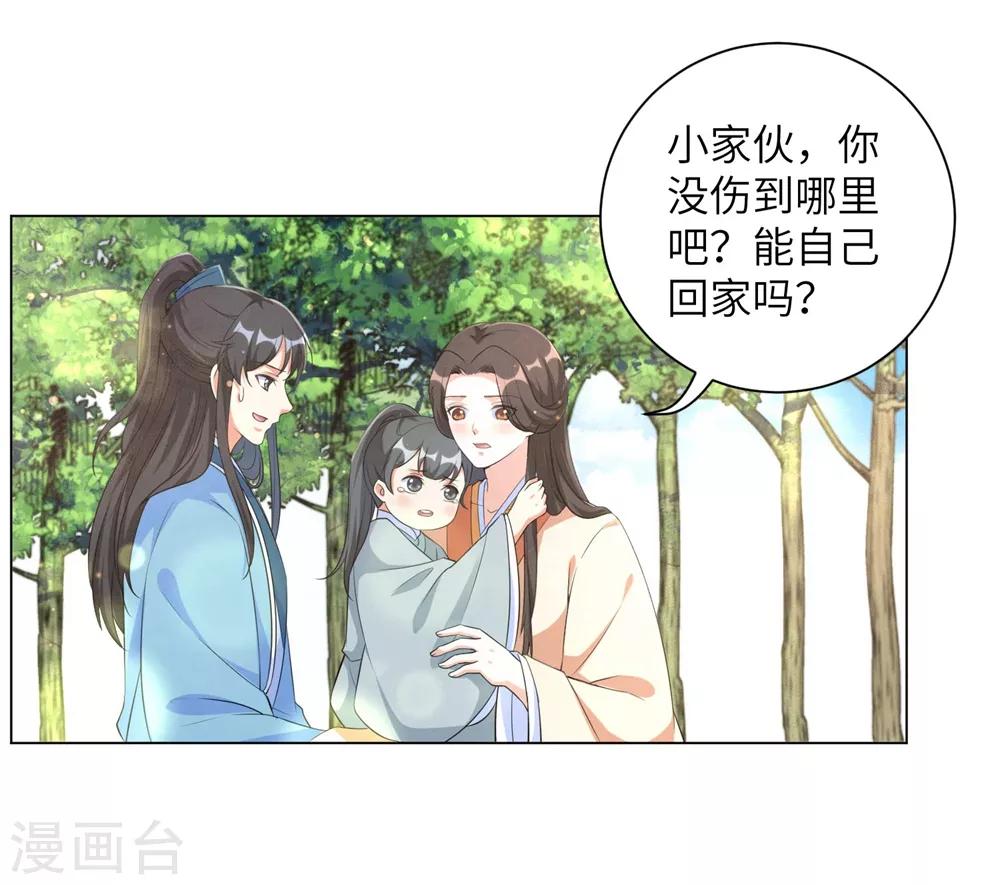 《王妃有毒》漫画最新章节第77话 解除寒毒的方法免费下拉式在线观看章节第【13】张图片