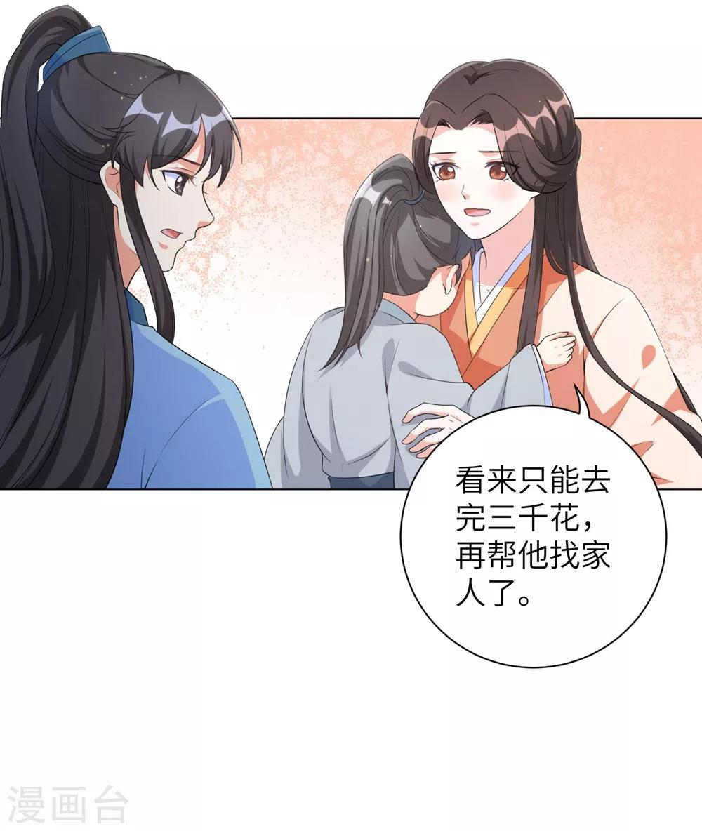 《王妃有毒》漫画最新章节第77话 解除寒毒的方法免费下拉式在线观看章节第【15】张图片