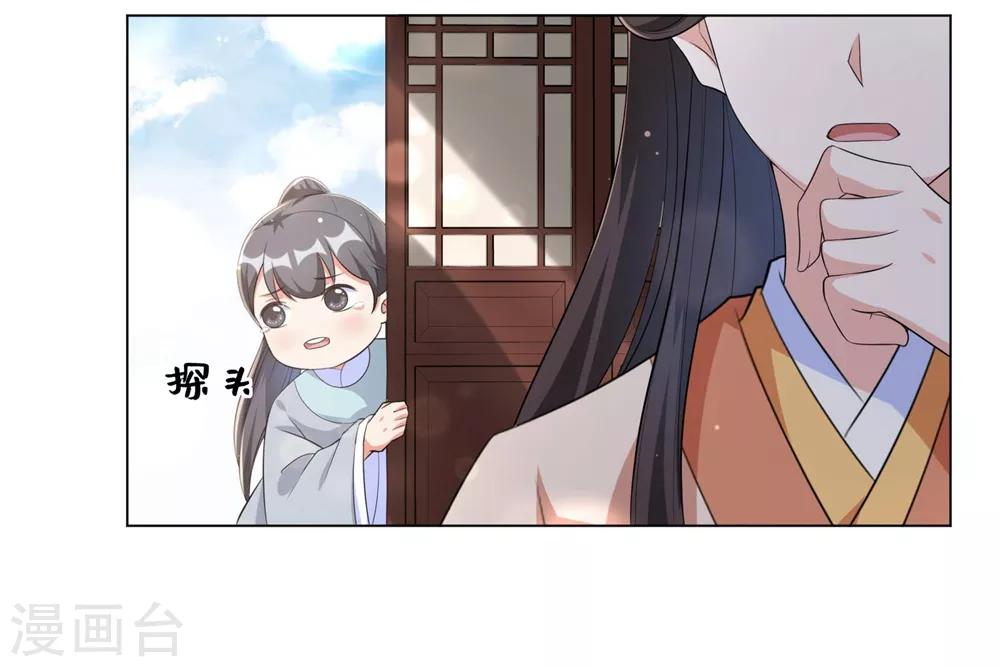 《王妃有毒》漫画最新章节第77话 解除寒毒的方法免费下拉式在线观看章节第【23】张图片