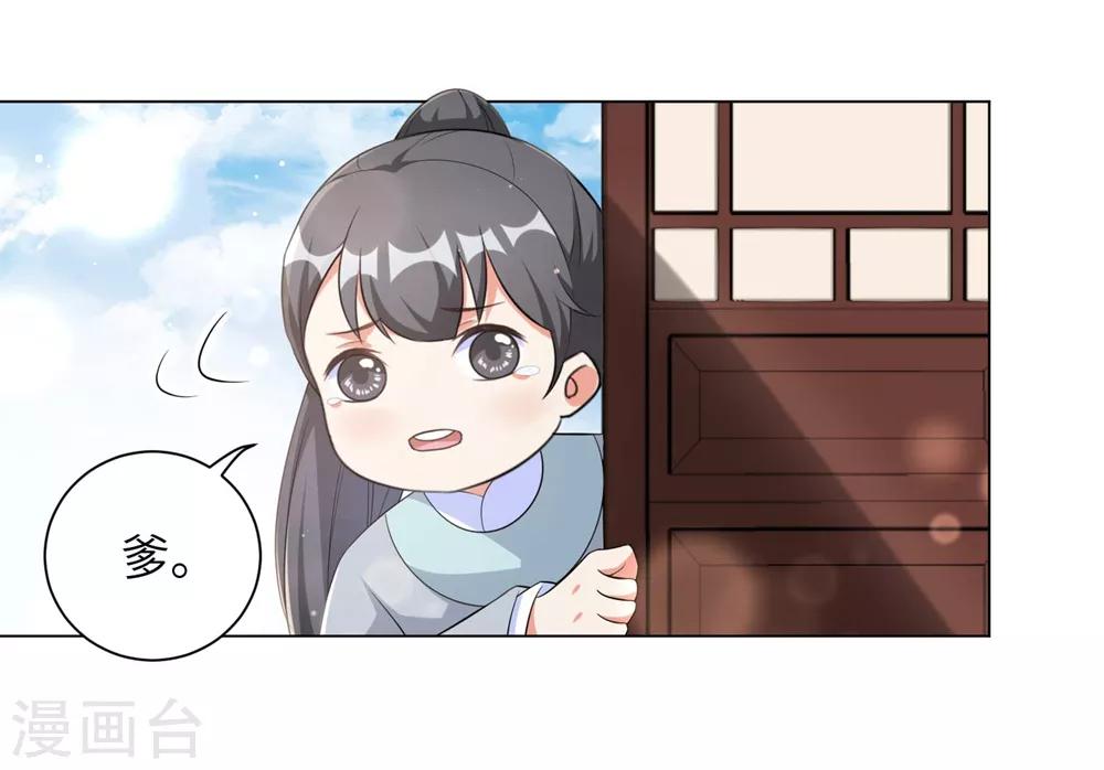 《王妃有毒》漫画最新章节第77话 解除寒毒的方法免费下拉式在线观看章节第【24】张图片