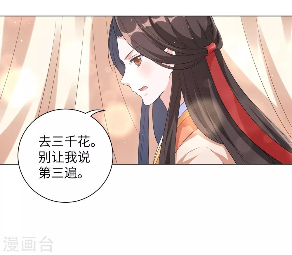 《王妃有毒》漫画最新章节第77话 解除寒毒的方法免费下拉式在线观看章节第【7】张图片