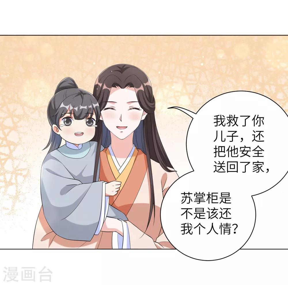 《王妃有毒》漫画最新章节第78话 锦华搬回丞相府免费下拉式在线观看章节第【2】张图片