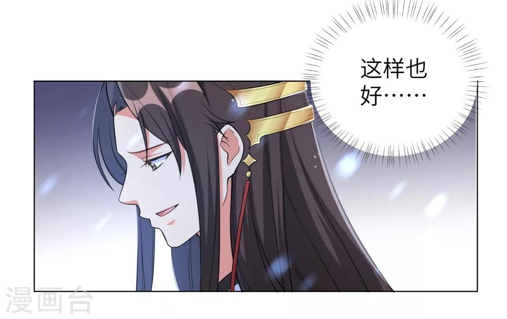 《王妃有毒》漫画最新章节第78话 锦华搬回丞相府免费下拉式在线观看章节第【7】张图片