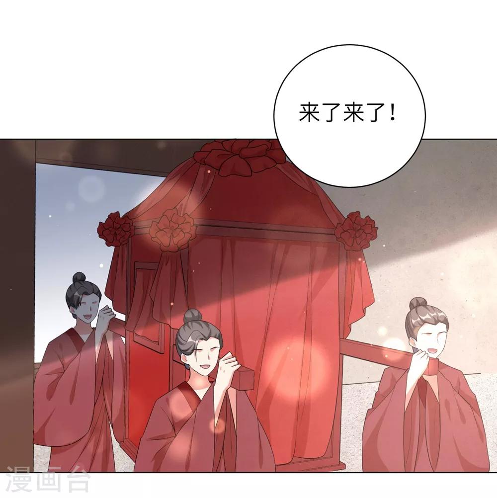 《王妃有毒》漫画最新章节第79话 终于娶到你！免费下拉式在线观看章节第【10】张图片